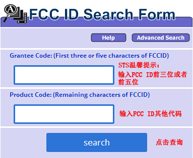 美國(guó)FCC認(rèn)證