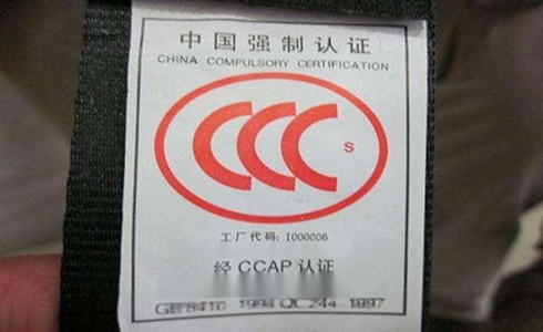 產(chǎn)品3C認(rèn)證證書(shū)暫停要怎么恢復(fù)？