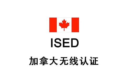 燈具SAA認(rèn)證