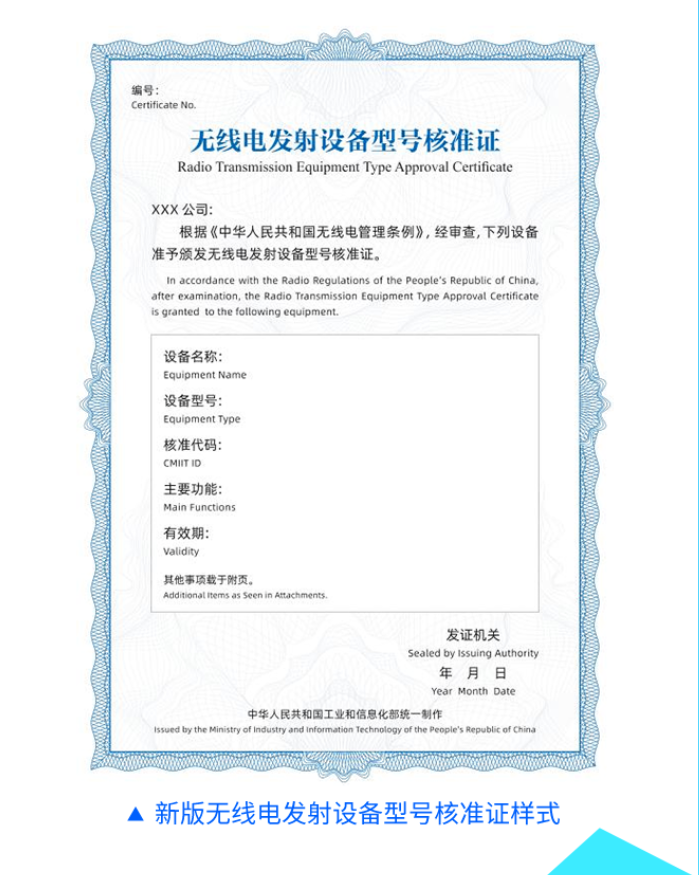 無線電發(fā)射設(shè)備管理政策宣貫 無線電發(fā)射設(shè)備管理政策宣貫