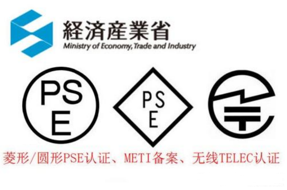 亞馬遜日本站 ，METI備案是什么？