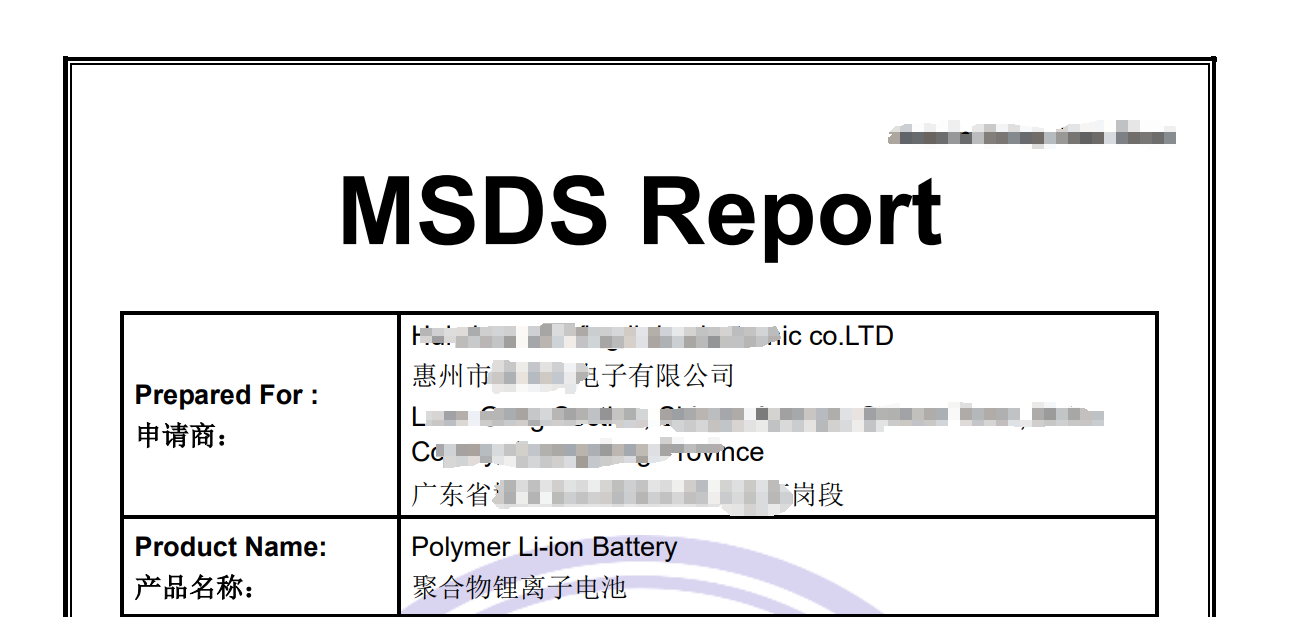 MSDS、UN38.3、DGM、航空運(yùn)輸鑒定報告都是些什么？