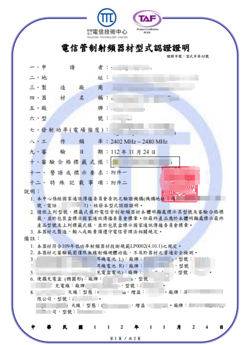 NCC是什么認(rèn)證？
