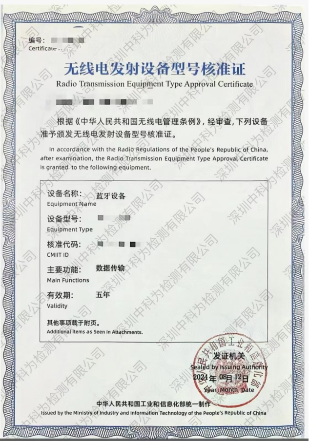 SRRC型號(hào)核準(zhǔn) SRRC型號(hào)核準(zhǔn)