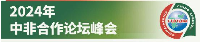 出口非洲需要辦理哪些認證？